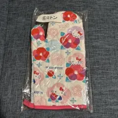 ハローキティ 鍋つかみ ミトンのサムネイル