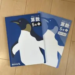 2026年最新】予習シリーズ 5年の人気アイテム - メルカリ