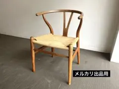 正規品 CARLHANSEN&SON　 Yチェア オーク CH24 ビンテージ