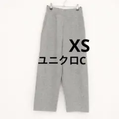 ユニクロC スウェットワイドパンツ XS 男女兼用　グレー（ライトグレー）