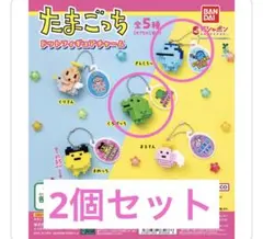 たまごっち　ドットフィギュアチャーム　ガチャガチャ