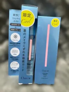 新品未使用/*Chacott クールシリーズセット 化粧下地・仕上げミスト