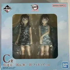 鬼滅の刃　一番くじ C賞 時透有一郎&無一郎フィギュア
