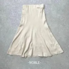 NOBLE/リブニットフレアスカート/36/ベージュ/シルク混/綺麗め/ロング丈のサムネイル
