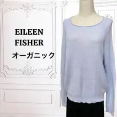 『アイリーンフィッシャー』オーガニック カットソー リネン コットン【F】ブルー