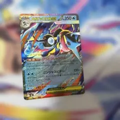 メガゲッコウガex RR