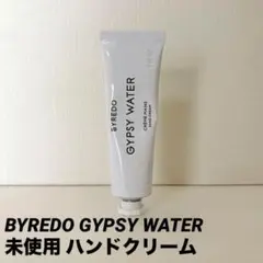 BYREDO GYPSY WATER 未使用 ハンドクリームのサムネイル