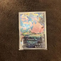 【⭐︎】ピッピ AR 086/080 MEGA 拡張パック ムニキスゼロ