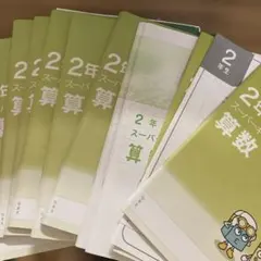 2026年最新】早稲田アカデミー 小3の人気アイテム - メルカリ