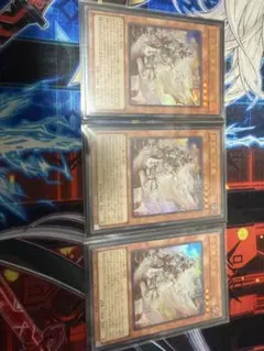 遊戯王　白き竜の落胤　ウルトラ　3枚