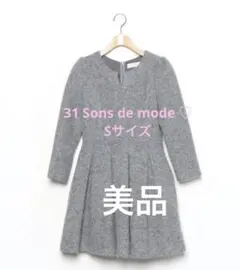 31 Sons de mode ♡ トランテアン　グレーワンピ　限定⭐︎