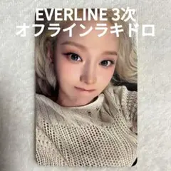 aespa lemonade オフラインラキドロ everline 2次 - メルカリ