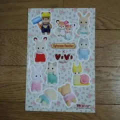 ViVi　１月号　シルバニアファミリー　ステッカーのみ