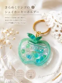 2026年最新】青リンゴチャームの人気アイテム - メルカリ