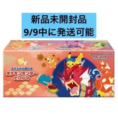 【新品未開封】ポケモンカードゲーム スペシャルBOX ポケモンセンター ヒロシマ