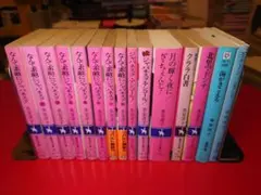 氷室冴子15冊セット【バラ売り不可】