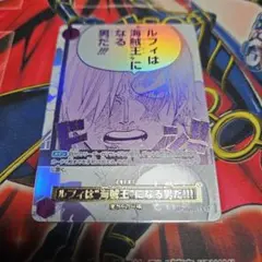 ワンピースカードゲーム ルフィは 海賊王になる男だ サンジ パラレル