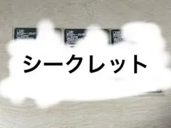 にじさんじチップス　シークレット