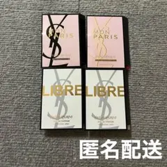 サンローラン 香水 リブレ モンパリ サンプル セット