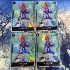 シャルリア宮 プレミアムカードコレクション プロモ パラレル 4枚