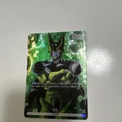 ドラゴンボールフュージョンワールド fb02-084 SR パラレル セル