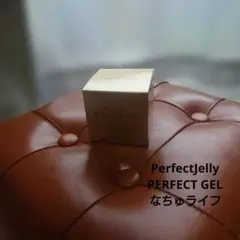 【未開封】なちゅライフ Royal Jelly PERFECT GEL