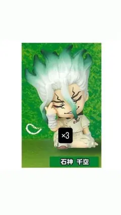 Dr.STONE 石神千空 肩ズンフィギュア 3体