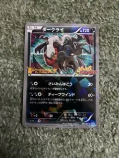 2026年最新】ダークライ プロモ xyの人気アイテム - メルカリ