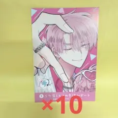 花とゆめ 5号 付録 多聞くん今どっち バレンタインブロマイド 10枚