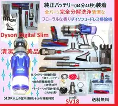 ダイソン V4 Digital Absolute CY29 掃除機 付属品完備 - メルカリ