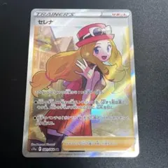 ポケモンカード【セレナ SR】