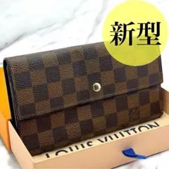 【新型・美品】ルイヴィトン　ダミエ・エベヌ　インターナショナル　三つ折り財布