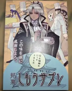 C101 FGO 破扇堂 蘆屋道満 リンボ 古海鐘一 しもうサブレ 道満拾遺・弐 C101 FGO 破扇堂 蘆屋道満 リンボ 古海鐘一 しもうサブレ道満拾遺・弐