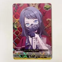 ヴァンガード バンドリ Ave Mujica 聡明なティモリス EXS - メルカリ