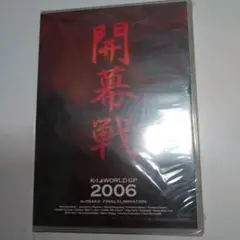 2026年最新】K-1 DVD 10年の軌跡の人気アイテム - メルカリ