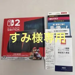 Nintendo Switch2 日本語専用　延長保証あり、新品保護フィルム付