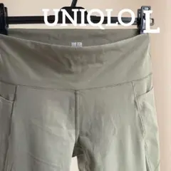 UNIQLOユニクロ エアリズム レギンスパンツ L オリーブグリーンダンスヨガ