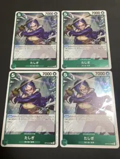 ワンピース たしぎ R 4枚セット OP12-031 R 緑ゾロパーツ