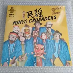 エコーズ・オブ・ジャパン / 民謡クルセイダーズ　レコード 未使用 限定 2枚組 MINYO CRUSADERS『Echoes Of Japan』LP