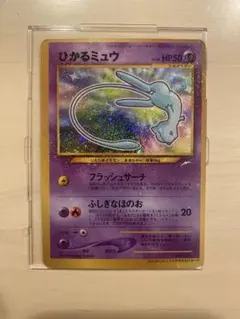 2026年最新】ひかるミュウの人気アイテム - メルカリ