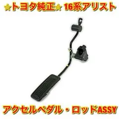 新品未使用】トヨタ 80スープラ 30ソアラ タイロッド 左側 トヨタ純正