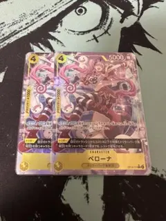 ペローナ パラレル ワンピースカード R OP14-111 蒼海の七傑　2枚
