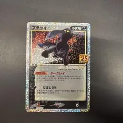 2026年最新】ブラッキー 25thの人気アイテム - メルカリ
