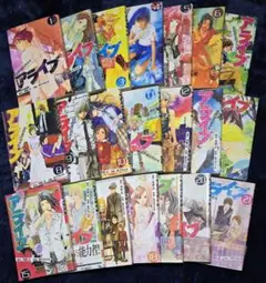 【漫画】アライブ 全21巻