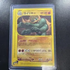 【スキャナ画像】カイリキー eシリーズ 怪力怪 Machamp ★089/128