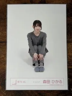 櫻坂46　森田ひかる　ルームウェア