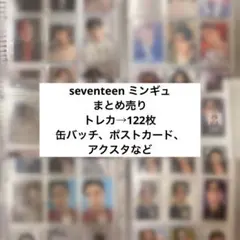 seventeen ミンギュ まとめ売り