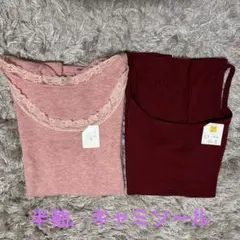 未使用レディースインナー☆半袖とキャミソール2枚セット