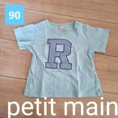 【90】petit main 半袖Tシャツ