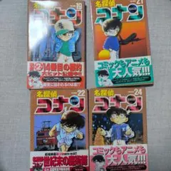 名探偵コナン 初版 帯付き 7冊セット 非全巻 青山剛昌 漫画 - メルカリ